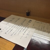 和食 おの寺 - 