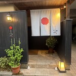 喰切料理 八方 - 