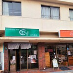 中元商店 - 