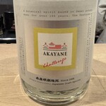 焼鳥 町子 - AKAYANE CRAFT SPIRITS カルダモン 45%