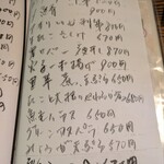 太平山酒蔵 総本店 - メニュー