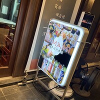 UMAMI日本酒弐番館 - 