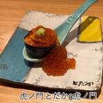 虎ノ門 とだか - 