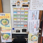 大阪麺哲 - 王道のラーメン＋遊びの限定メニュー