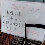 ラーメン工房 みそ伝 - 
