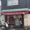 そば処 宝喜家