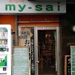 Maisai Deri Kafe - 今日の昼は…久しぶりにここにしよう！