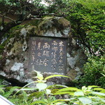 鶴鳴館 松坂屋本店 - 歴史ある湯宿だけあって、歴史的偉人も多数宿泊してるようです。