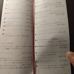 LAINE INAMURAGASAKI - リキュールのメニュー