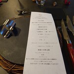 LAINE INAMURAGASAKI - メニュー