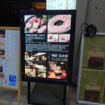 肉匠なか田 - 