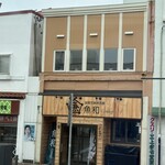 函館活鮮居酒屋 魚和 - 