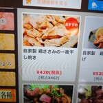 おそうざいBAR 蔵 - 