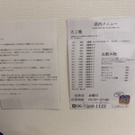 たこ焼 ソース - 