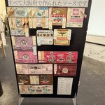 たこ焼 ソース - 