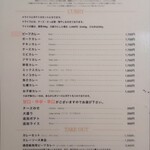 欧風カレー ボンディ - メニュー（1/2）