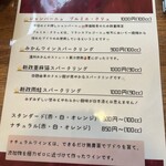 スタンド ローキー - 特別メニュー②