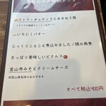 スタンド ローキー - 特別メニュー①