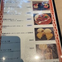 炭火和牛焼肉もうもう亭 広小路店 - 