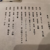 うぶか - 