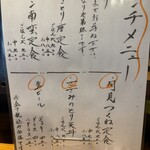 鶏魚酒場 炭治郎 - 