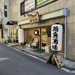 鶏魚酒場 炭治郎 - お店　2025/5