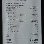 ラマイ - 2025/05/24