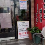 ラーメン 杉田家 - 食券先に買うシステム