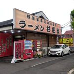 ラーメン 杉田家 - 外観