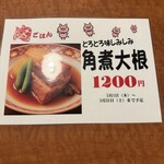 酒菜や MARUICHI - 