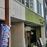 江戸そば 孫吉 - 