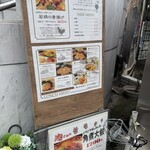 酒菜や MARUICHI - 