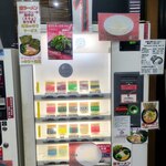 ラーメン 杉田家 - 券売機１