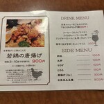 酒菜や MARUICHI - 