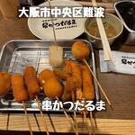 元祖串かつ だるま - 