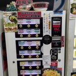 ラーメン 杉田家 - 券売機２