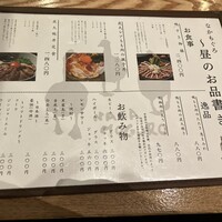 博多 鴨すき 鴨しゃぶ なかもぐろ - 