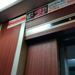 鮨処 匠 - エレベーター内看板