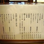 炭焼うな富士 - メニューです。