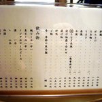 炭焼うな富士 - 一品料理のメニューです。