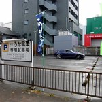 炭焼うな富士 - こんな感じで１２台ぐらいは止めれそうです。店前が一杯ならここですね。