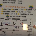 吾妻 - ランチタイムメニュー