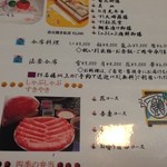 吾妻 - しゃぶしゃぶもありますメニュー