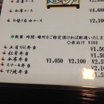 吾妻 - お弁当のメニュー