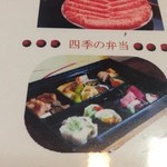 吾妻 - お弁当の写真