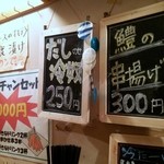 串揚げ　ヨロシク！ユウチャン - まずはユウチャンセットでしょう