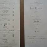 ヴィラ・アイーダ - ランチメニューです。