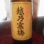 りょうりや 御旅屋 - 2年熟成した越乃寒梅！