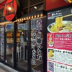 ラーメン凪 - 7:00店前