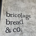 ブリコラージュ ブレッド アンド カンパニー ベーカリー - 